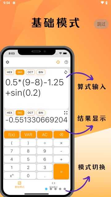 编程计算器2025最新版