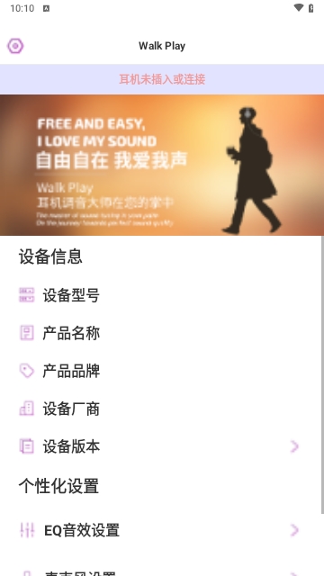 Walk Play手机版