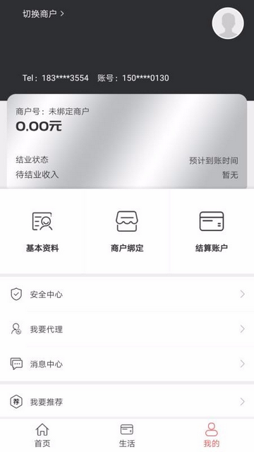 即商通app