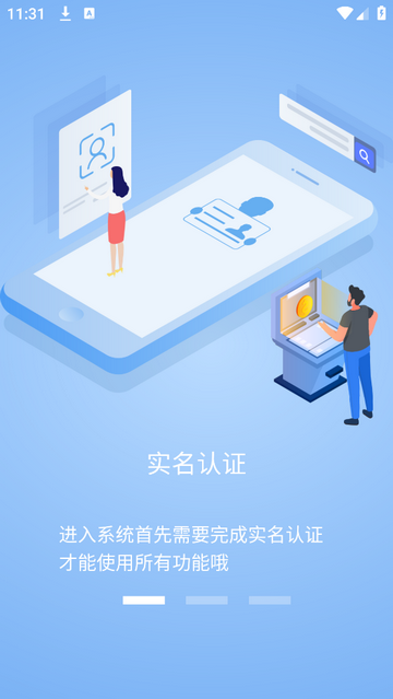 即商通app