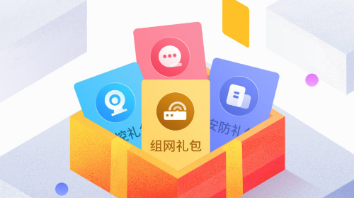 i智企监控手机app