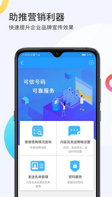 i智企监控手机app