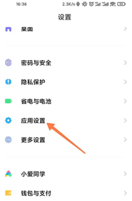 小米文档查看器app安卓版