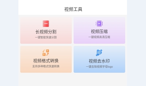 视频解析大师免费版