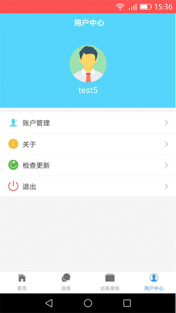 环保云平台手机app