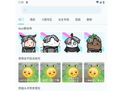 皮皮鸭表情包官方版