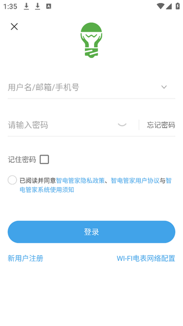 智电管家app