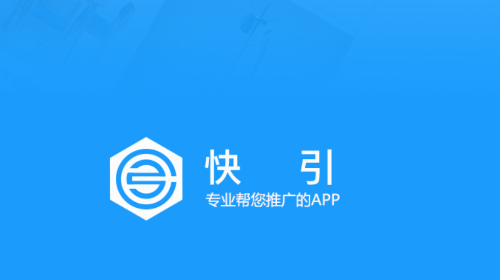 快引app