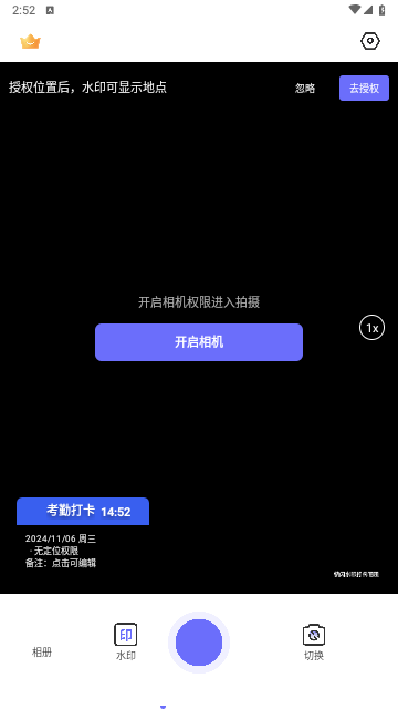 快闪水印打卡相机免费版