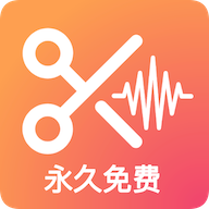 音频剪辑提取大师最新版