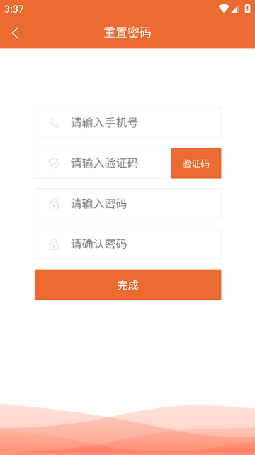 卫民科技app