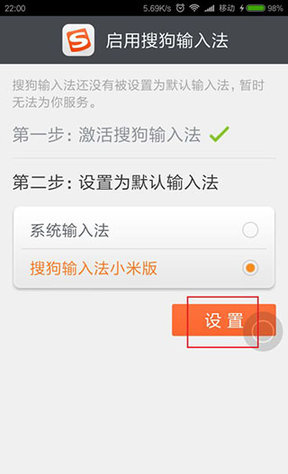 搜狗输入法小米版免费版