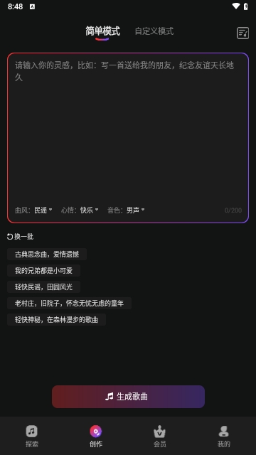 AI作曲写歌2025最新版