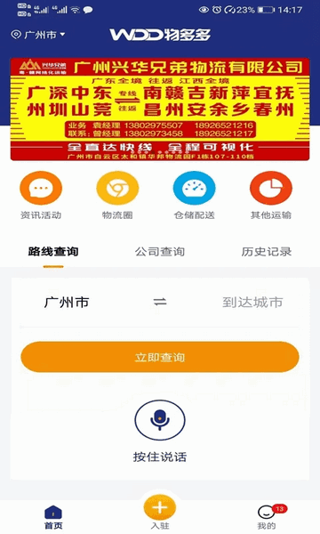 物多多app