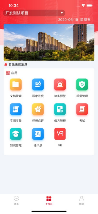 金工数智app