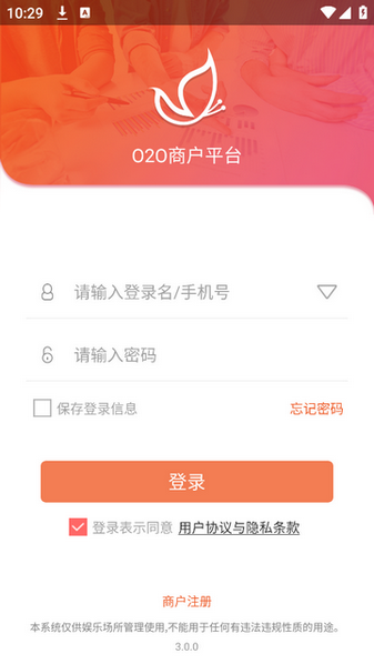 智控游乐手机app