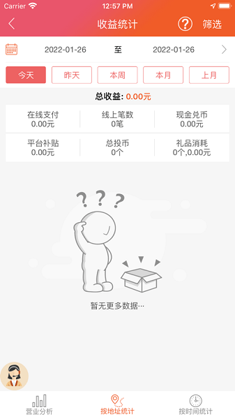 智控游乐手机app