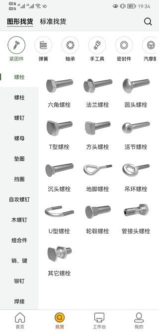 工数宝官方版