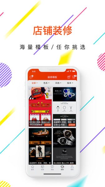 店保姆app