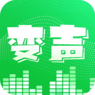 变声器变声秀手机版