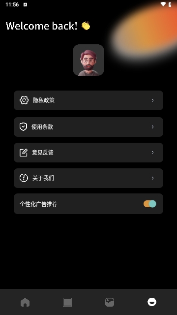 开映复古相机App