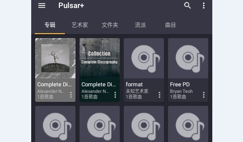 Pulsar+解锁高级版