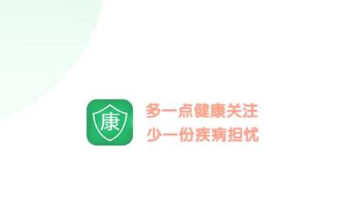 健康在线手机app