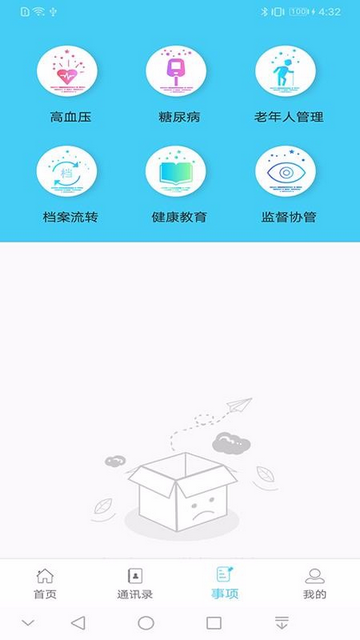 健康在线手机app