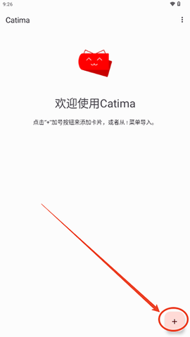 Catima最新版