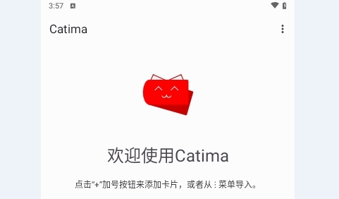 Catima最新版