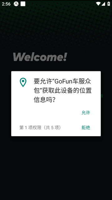 GoFun车服众包官方版