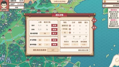 四海一商最新版