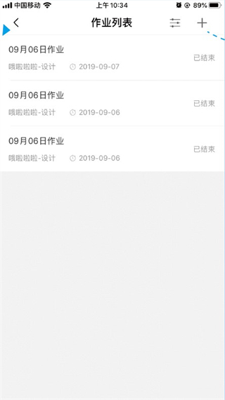 九斗教育客户端