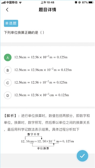 九斗教育客户端