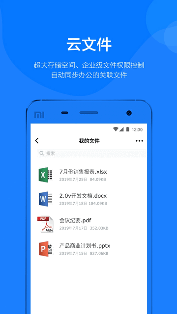 钢信app