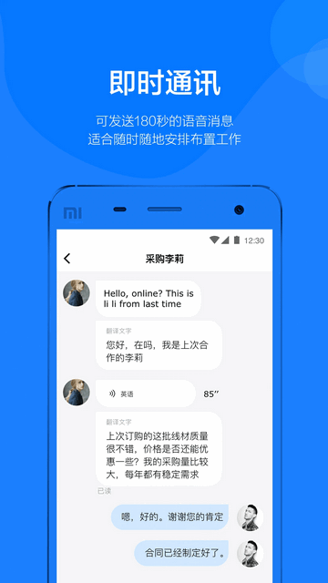 钢信app