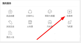 绿叶惠购最新版