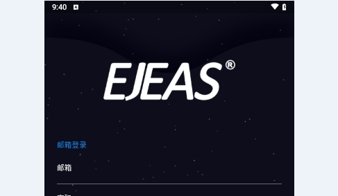 Ejeas2025最新版