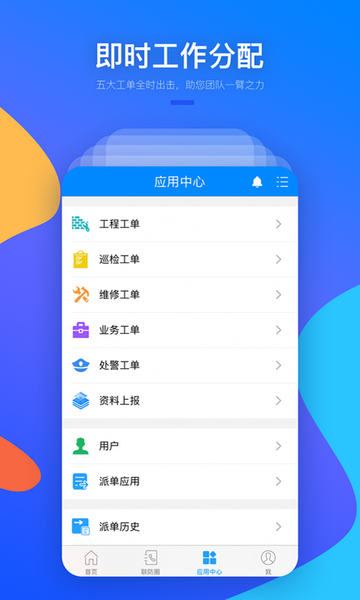 警视云app