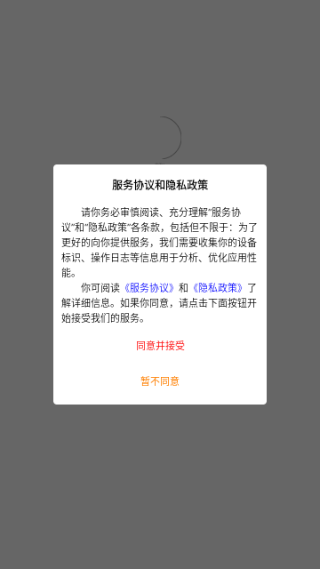 鑫鑫达手机版