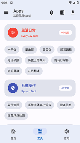 Apps2025最新版