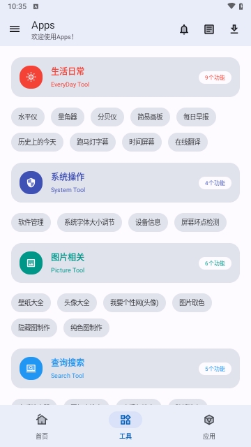 Apps2025最新版