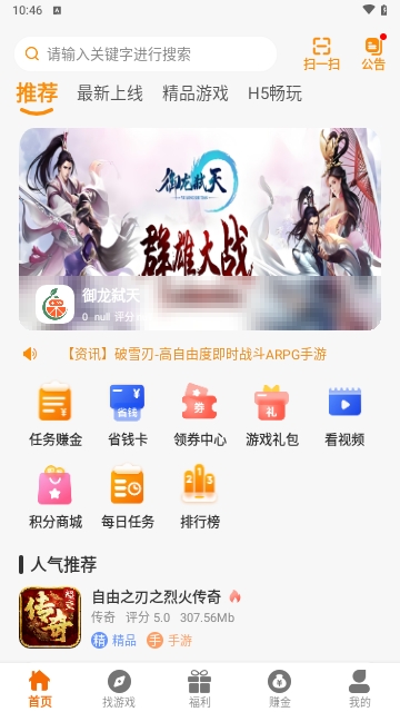 辣瓜92玩游戏盒子app