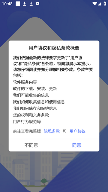 合管家联盟版app