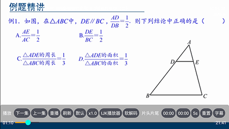 盒子教育TV2025最新版