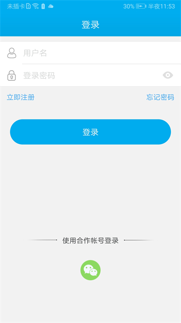 汉邦高科摄像头app