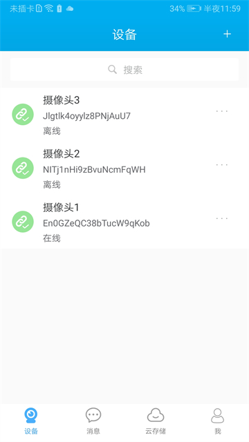 汉邦高科摄像头app