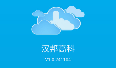 汉邦高科摄像头app