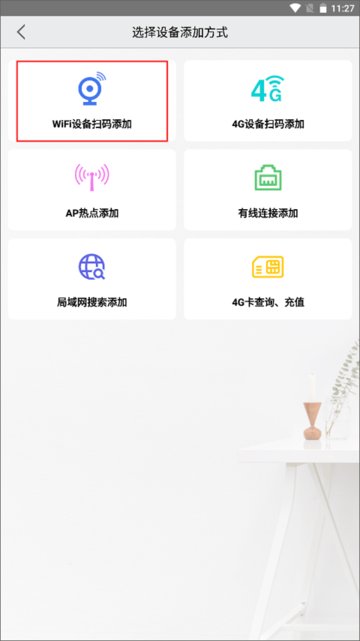 汉邦高科摄像头app