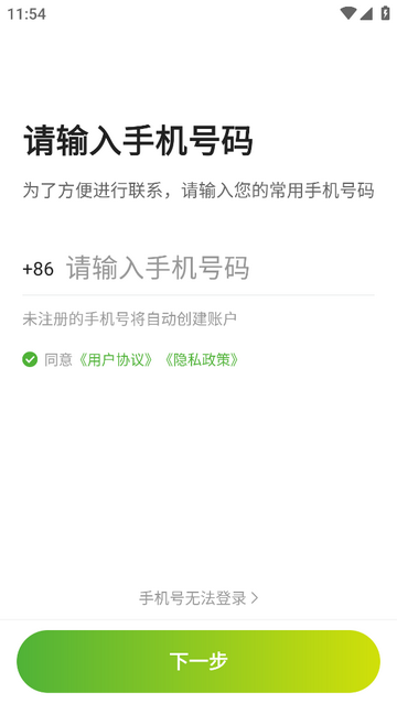 蔷薇出行司机端手机app